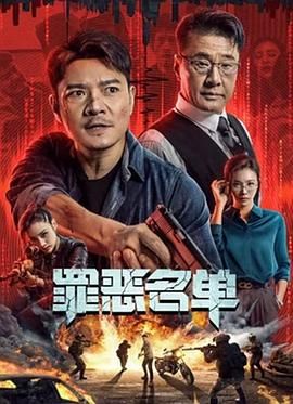 《超异能者第二季》